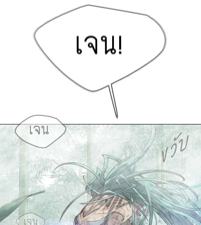 ยุคแห่งยอดมนุษย์ ตอนที่ 45 รูปที่ 115