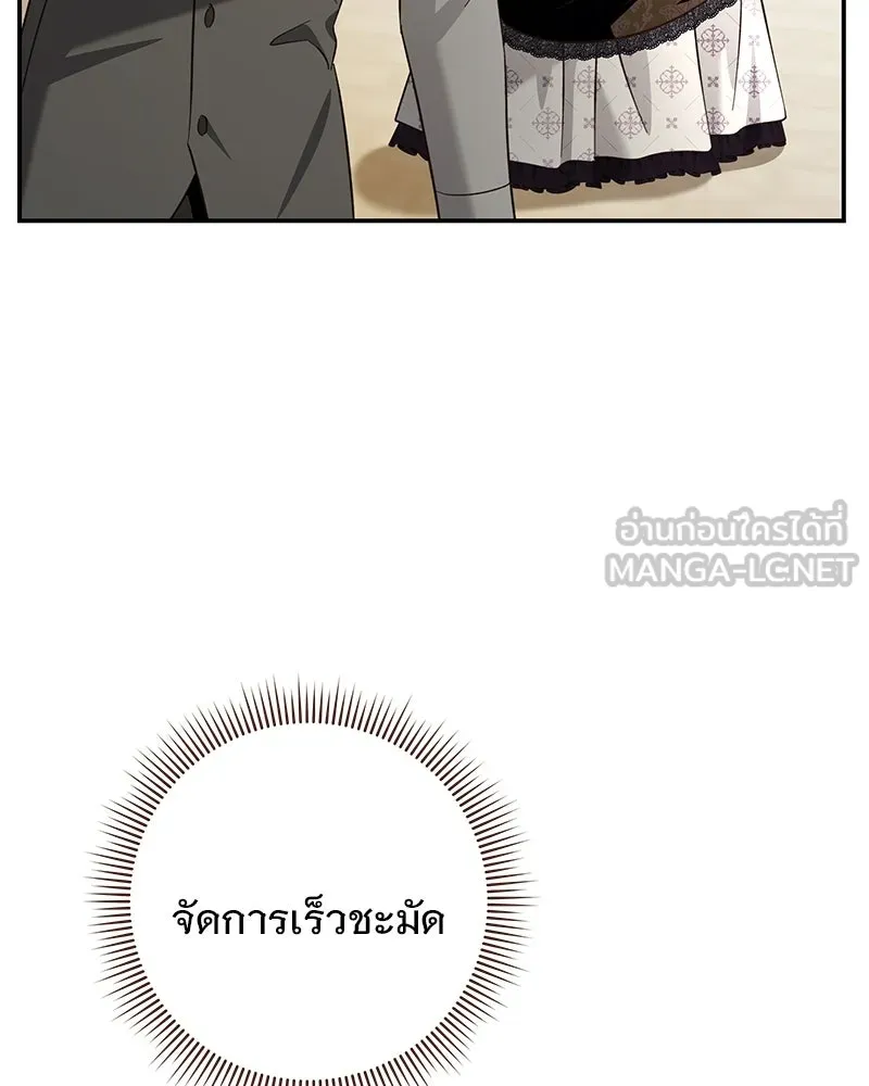 เจ้าสาวแกรนด์ดยุกปีศาจ ตอนที่ 43 รูปที่ 48