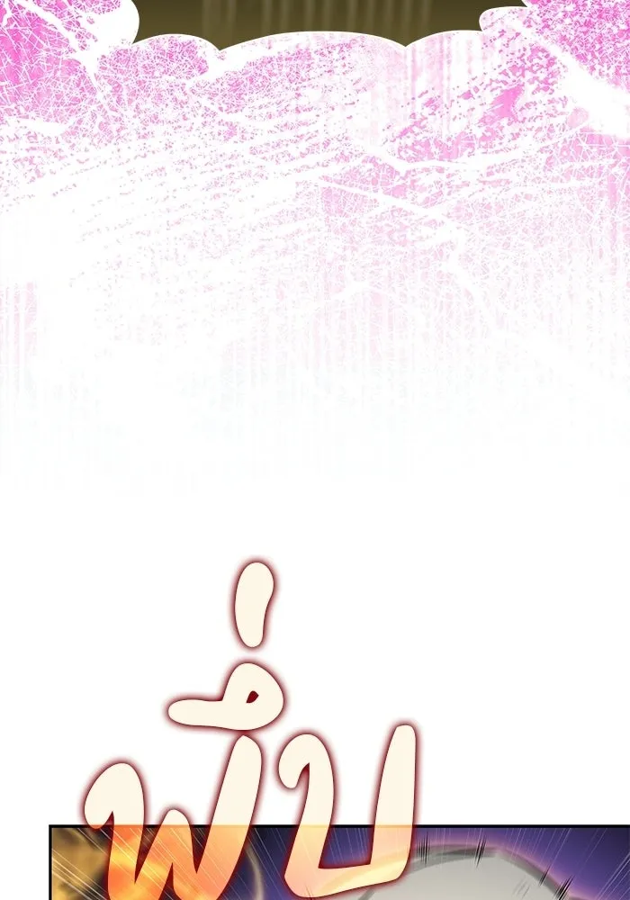 ลูกชายคนเล็กของดยุกคือมือสังหาร ตอนที่ 116 รูปที่ 100