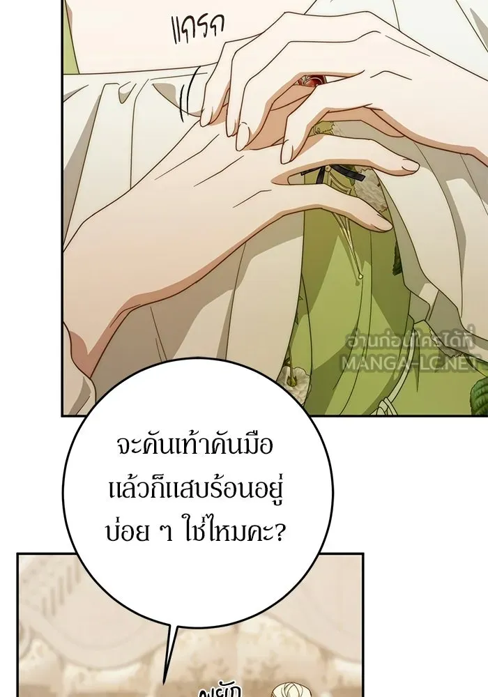 เบื้องหลังรอยยิ้มของเจ้าหญิง ตอนที่ 64 รูปที่ 36
