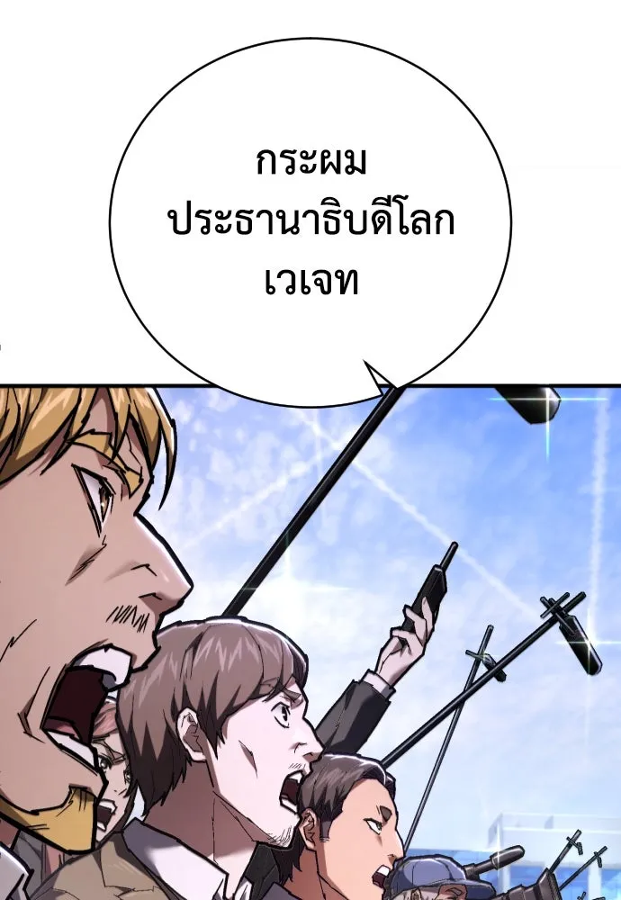 เพชฌฆาตลงทัณฑ์ ตอนที่ 25 รูปที่ 76