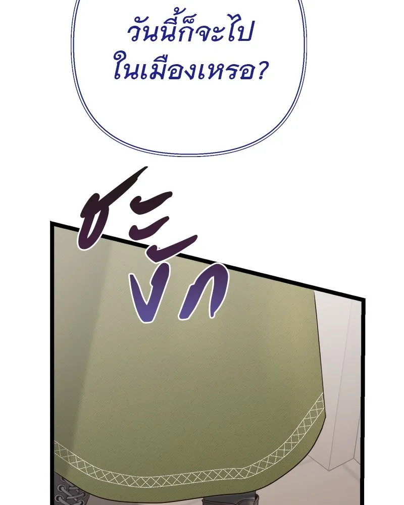 ชีวิตนี้เพื่อเธอ ตอนที่ 2 รูปที่ 11