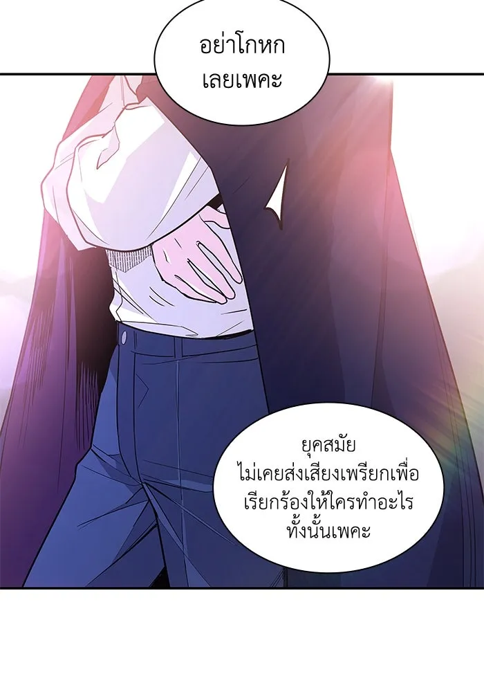 ฟิลเลียโรเซ่กับคำทำนายแห่งมงกุฎหนาม ตอนที่ 36 รูปที่ 41