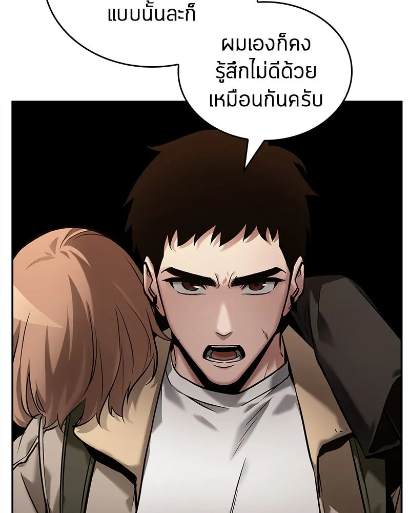 Omniscient Reader อ่านชะตาวันสิ้นโลก ตอนที่ 23 โลกที่ถูกทอดทิ้ง (4) รูปที่ 95