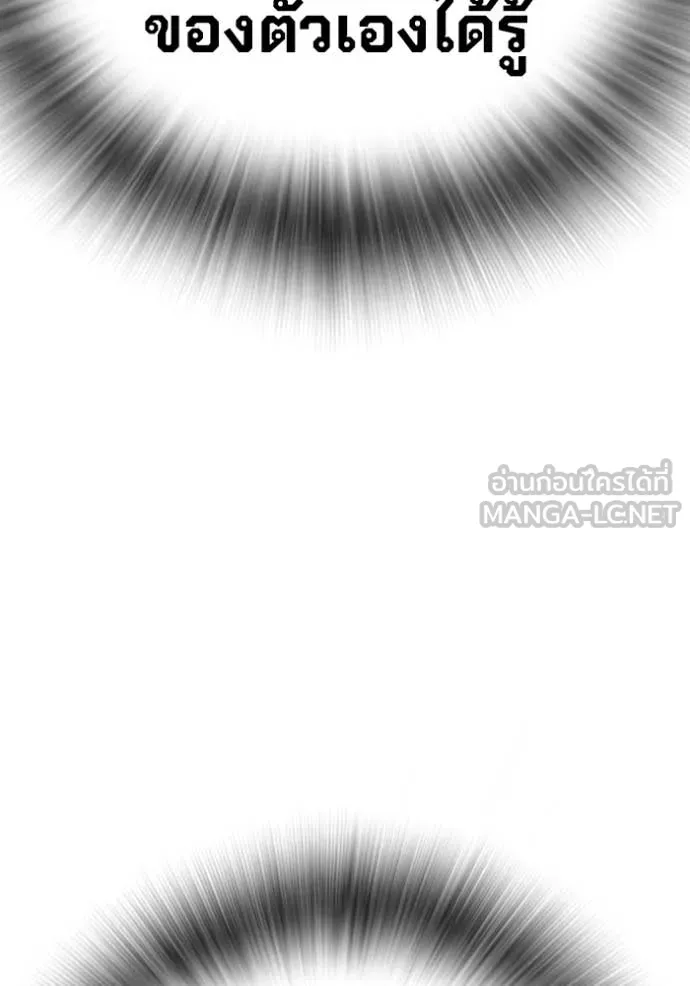 เยาวชนคนคุก ตอนที่ 69 รูปที่ 167