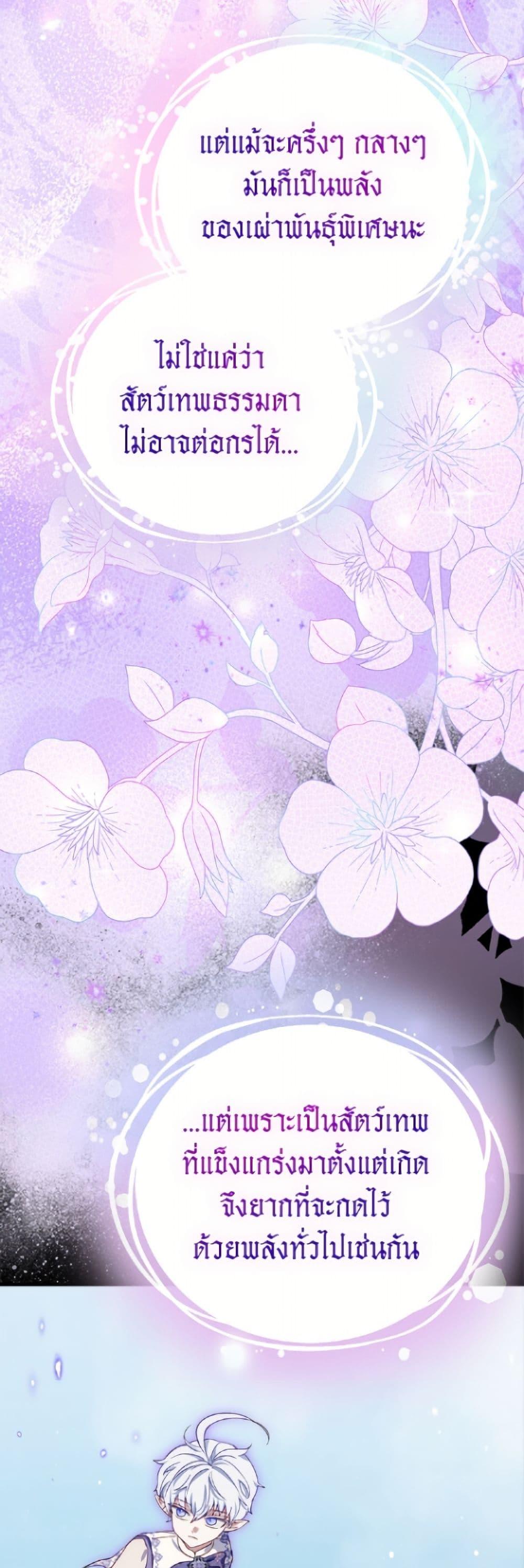 Manga-lc-com อ่านมังงะ อ่านการ์ตูน ออนไลน์ ฟรี I Was Reincarnated as a Baby Fox God ตอนที่ 1 2 3 4 5 6 7 8 9 10 11 12 13 14 ฟรี ไม่มีโฆษณา Manga-lc - อ่าน มังงะ อ่าน การ์ตูน ออนไลน์ อ่านมังงะ ฟรี