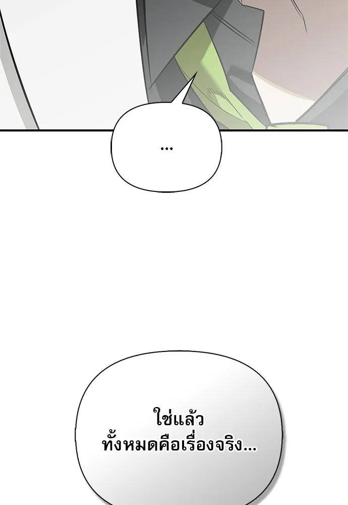 ชีวิตฮีลใจนายฮันเตอร์คลาส S ตอนที่ 47 รูปที่ 20