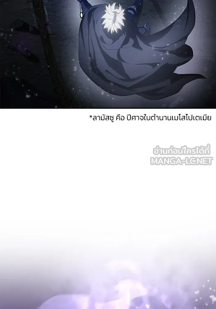 ยอดนักดาบผู้โอบอุ้มดารา ตอนที่ 53 รูปที่ 87