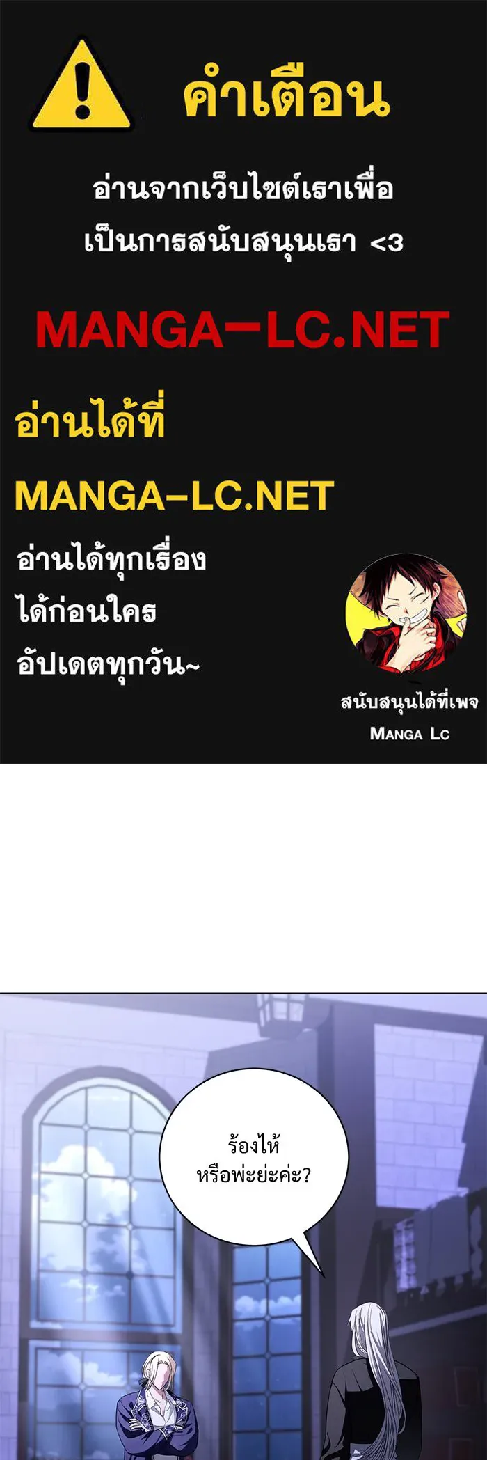 แด่ชู้รักของสามี ตอนที่ 29 รูปที่ 1