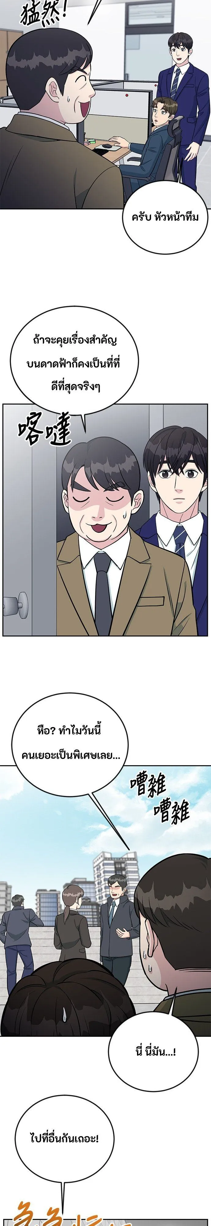 Manga-lc-com อ่านมังงะ อ่านการ์ตูน ออนไลน์ ฟรี Reincarnated as a New Employee ตอนที่ 1 2 3 4 5 6 7 8 9 10 11 12 13 14 ฟรี ไม่มีโฆษณา Manga-lc - อ่าน มังงะ อ่าน การ์ตูน ออนไลน์ อ่านมังงะ ฟรี