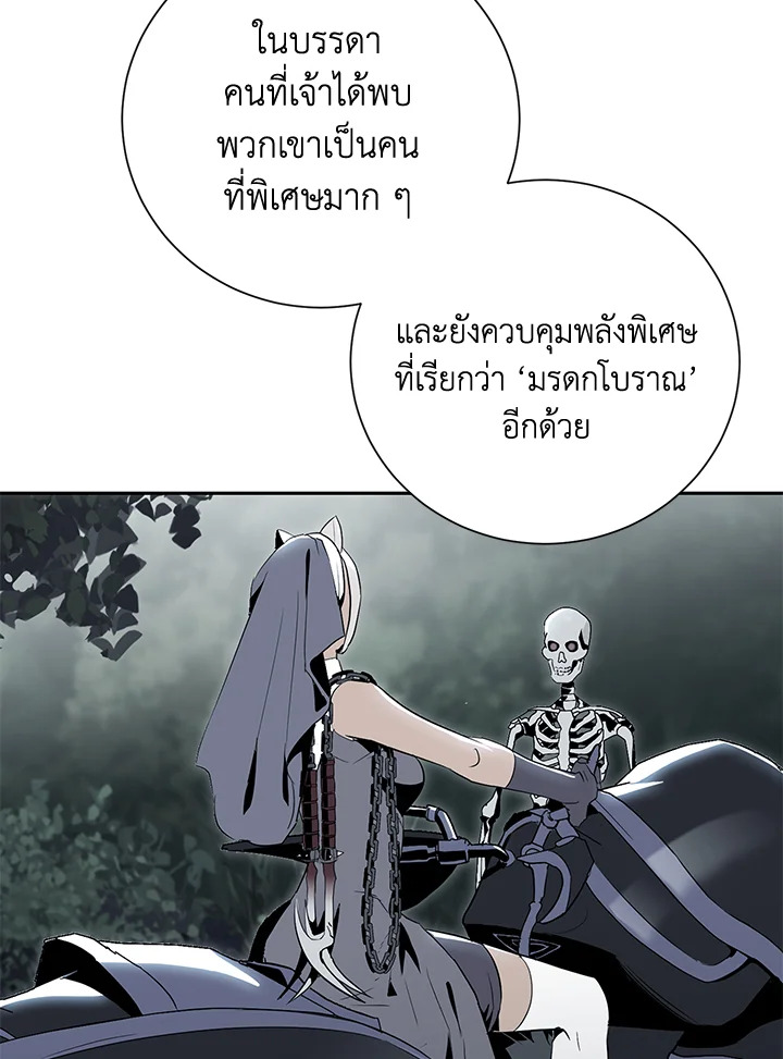 พลทหารโครงกระดูกผู้ม ตอนที่ 156 รูปที่ 71