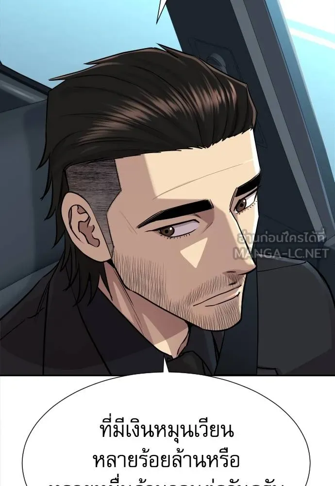 หลานอัจฉริยะ ตอนที่ 17 รูปที่ 10