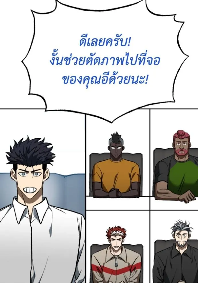 ราชาแห่งอ็อกทากอน ตอนที่ 139 รูปที่ 70