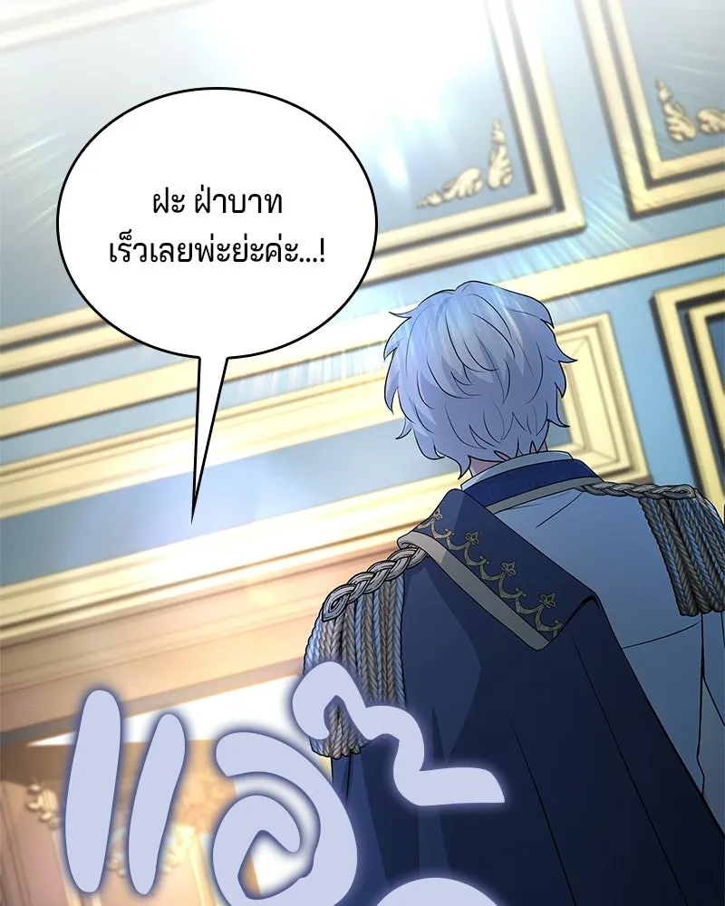 เจ้าชายแผนโบราณ ตอนที่ 42 รูปที่ 193