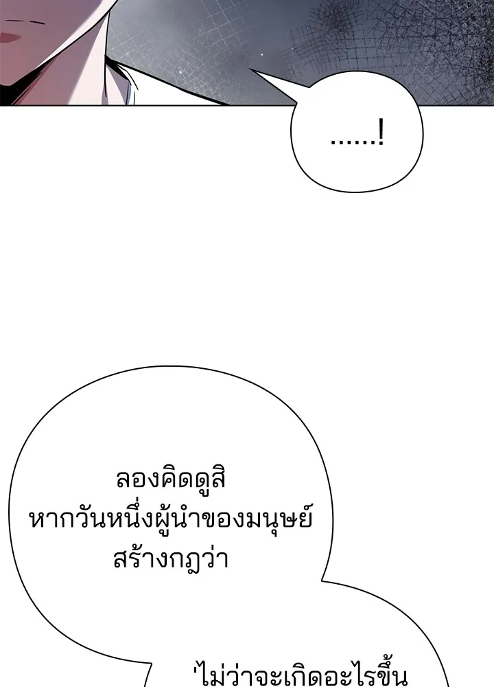 คืนแห่งโทแกบี ตอนที่ 11 รูปที่ 110