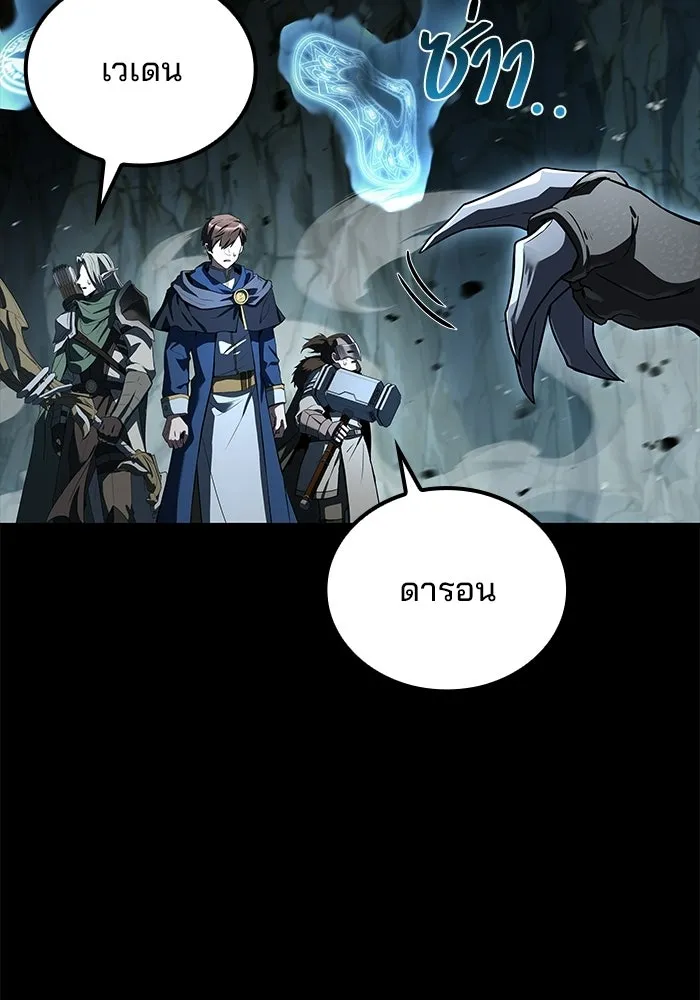ครัวจอมเวท ตอนที่ 112 รูปที่ 133