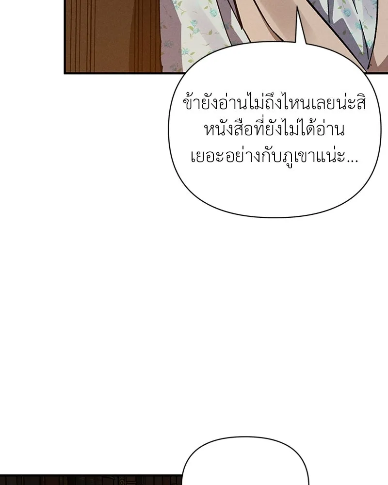 โอ้ ศัตรูที่รัก ตอนที่ 11 รูปที่ 127