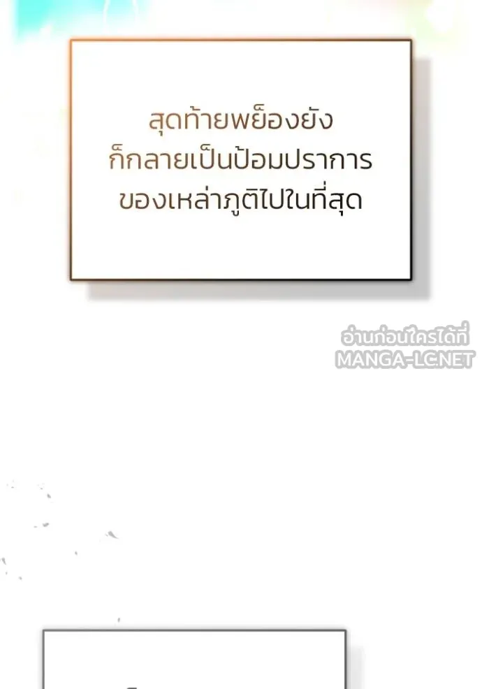 Regressor’s Life Aft ตอนที่ 59 รูปที่ 52