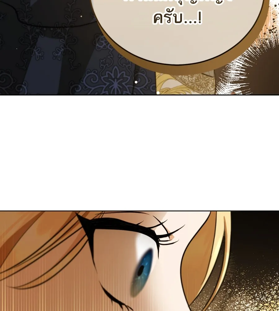 ทางหลุดพ้นของนักบุญลวง ตอนที่ 23 รูปที่ 113