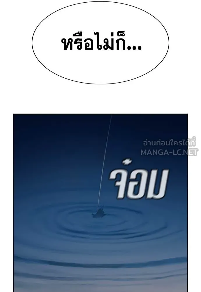 การศึกษาที่แท้จริง ตอนที่ 232 รูปที่ 39