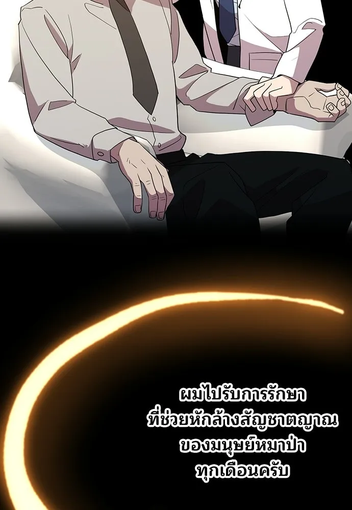 ร้านสะดวกซื้อต่างโลก ตอนที่ 29 รูปที่ 4