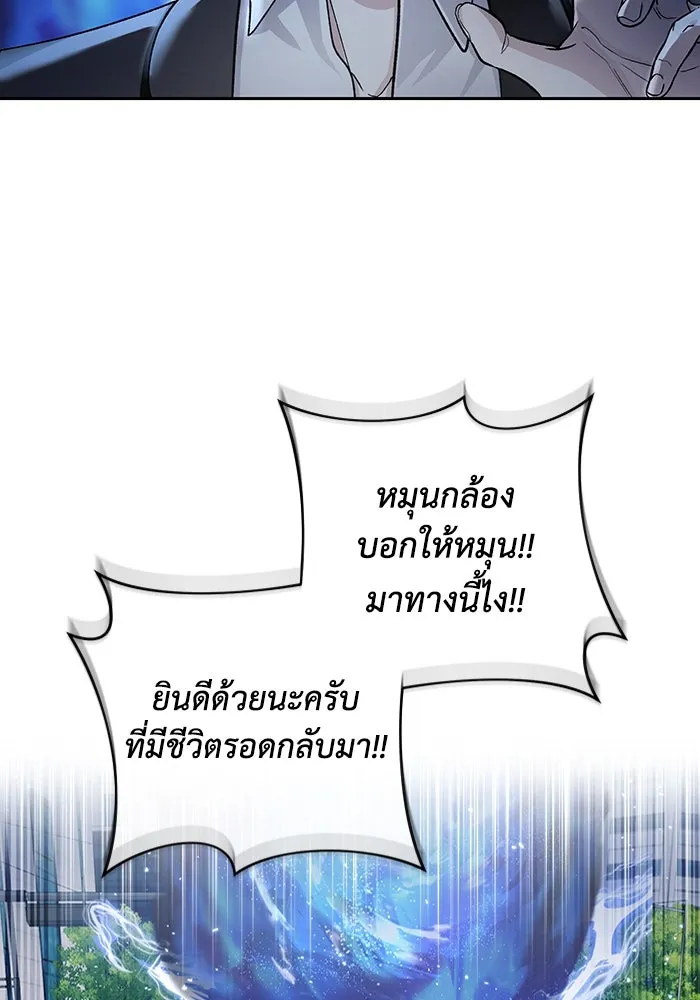 เชื่อเถอะ ฉันเป็นฮันเตอร์ห่วยแตก ตอนที่ 13 รูปที่ 80