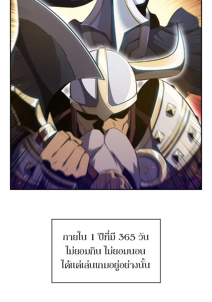 ผู้เล่นหน้าใหม่เลเวลแมกซ์ ตอนที่ 1 ชั้นบนสุดของหอคอย รูปที่ 10