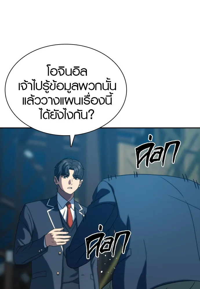 นักรบแช่แข็ง ตอนที่ 24 รูปที่ 128