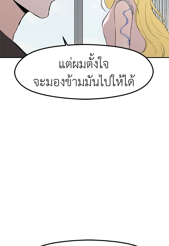 ถ่านไฟเราไม่เก่าเลย ตอนที่ 42 รูปที่ 23