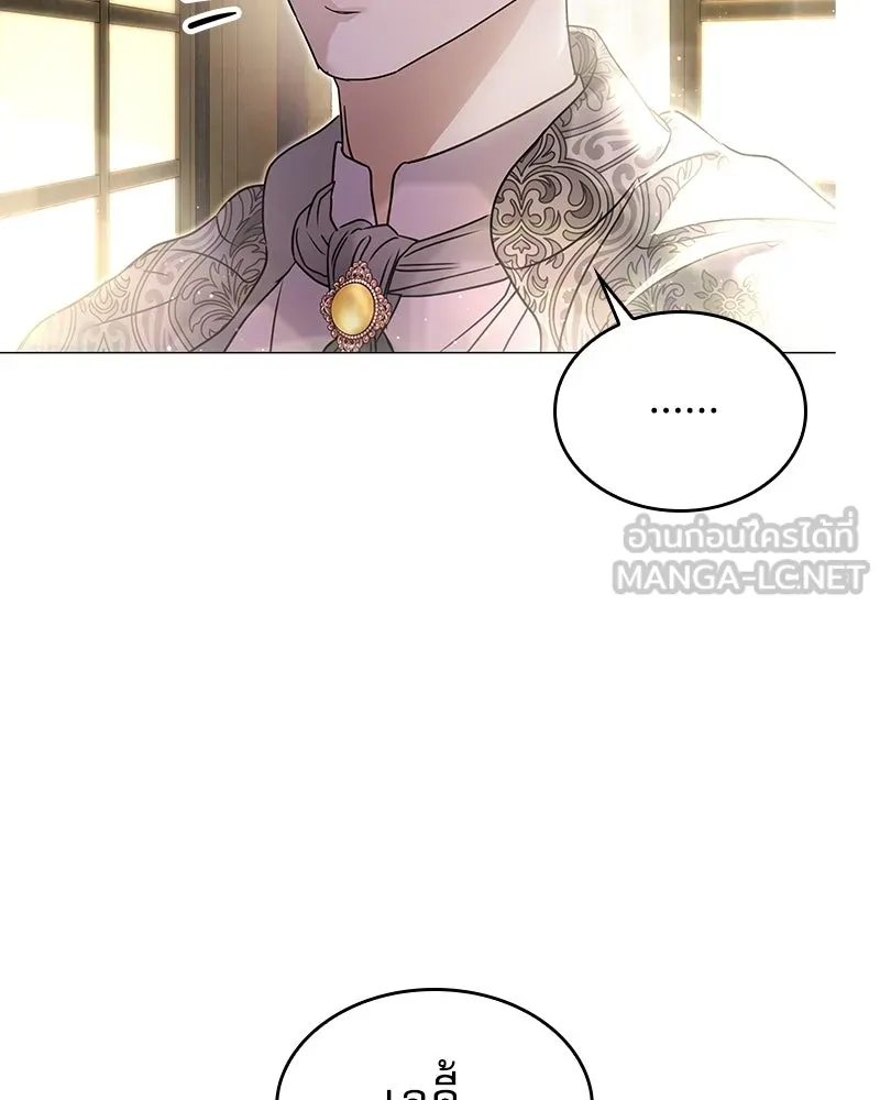 กำราบรักร้ายนายจอมพยศ ตอนที่ 21 รูปที่ 21