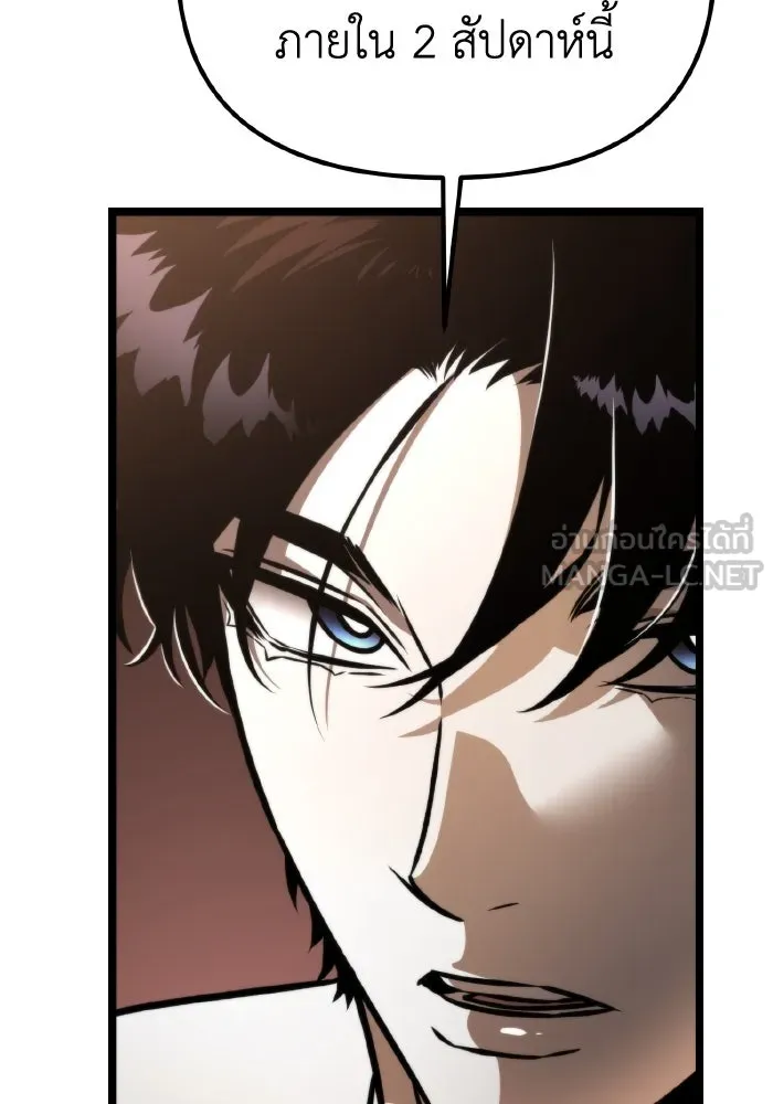 การแข่งขันของผู้เกิดใหม่ ตอนที่ 47 รูปที่ 87