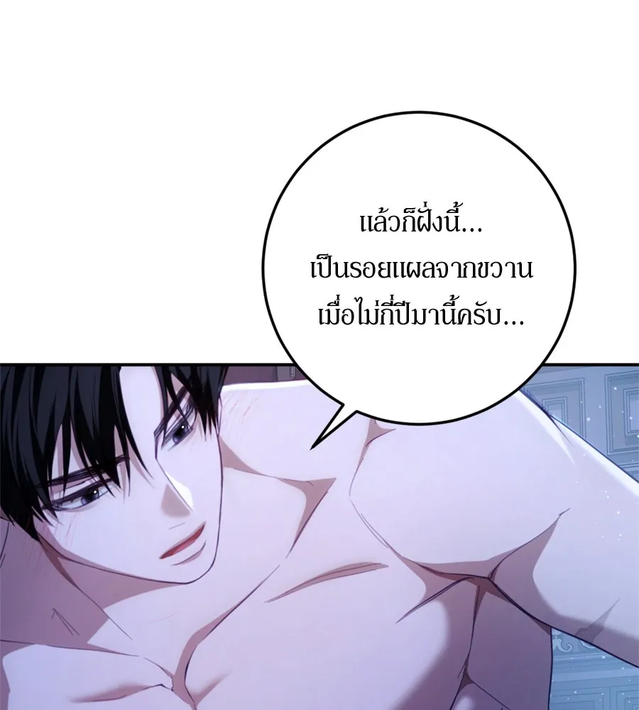เบื้องหลังรอยยิ้มของเจ้าหญิง ตอนที่ 28 รูปที่ 116