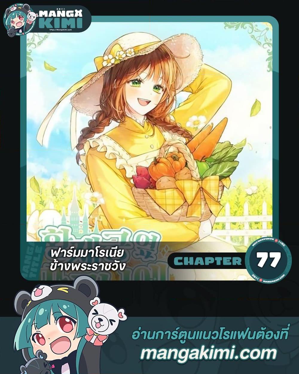 Manga-lc-com อ่านมังงะ อ่านการ์ตูน ออนไลน์ ฟรี My Farm by the Palace ตอนที่ 1 2 3 4 5 6 7 8 9 10 11 12 13 14 ฟรี ไม่มีโฆษณา Manga-lc - อ่าน มังงะ อ่าน การ์ตูน ออนไลน์ อ่านมังงะ ฟรี