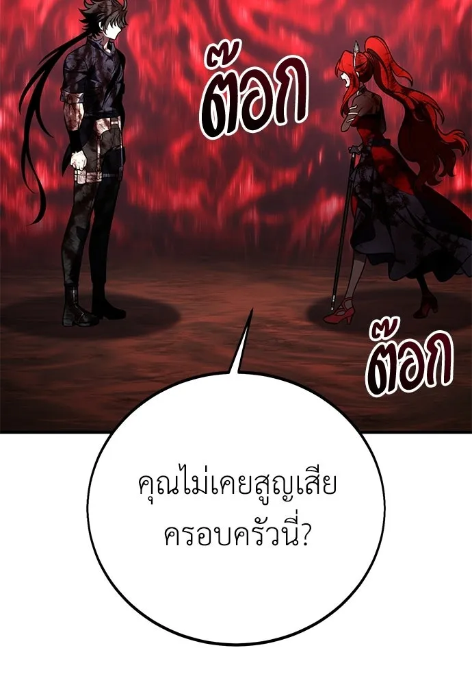 ไอ้เพลเยอร์นั่น ฉันฆ่ามันเอง ตอนที่ 112 รูปที่ 77