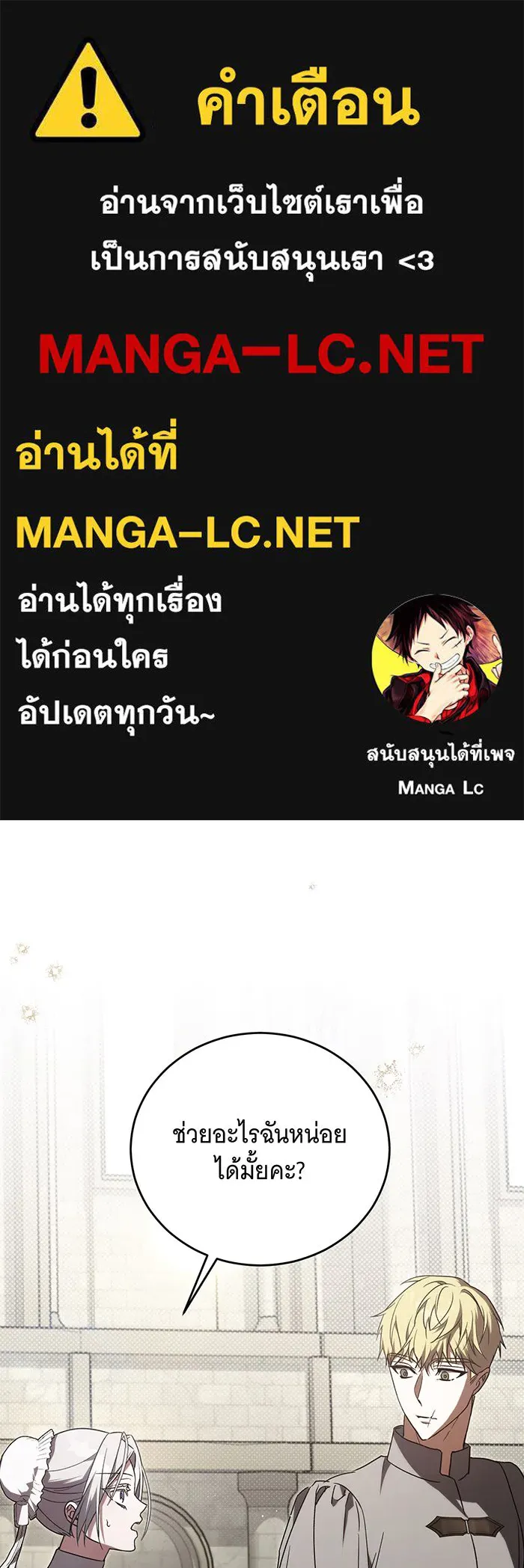 แกล้งตายให้หายแค้น ตอนที่ 8 รูปที่ 1