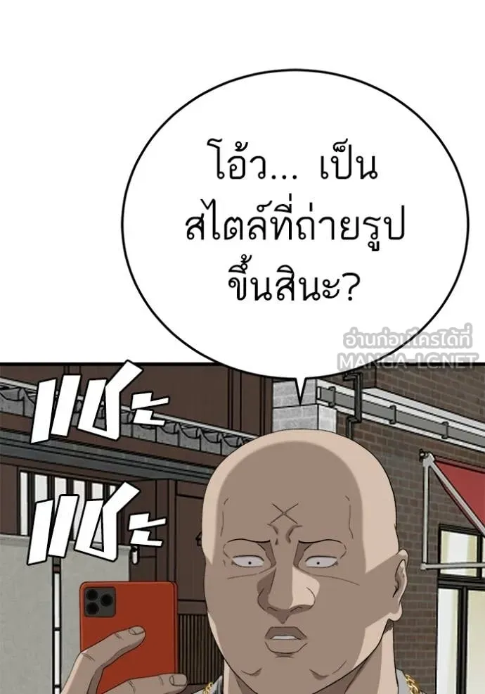 BAD GUY ตอนที่ 295 รูปที่ 71