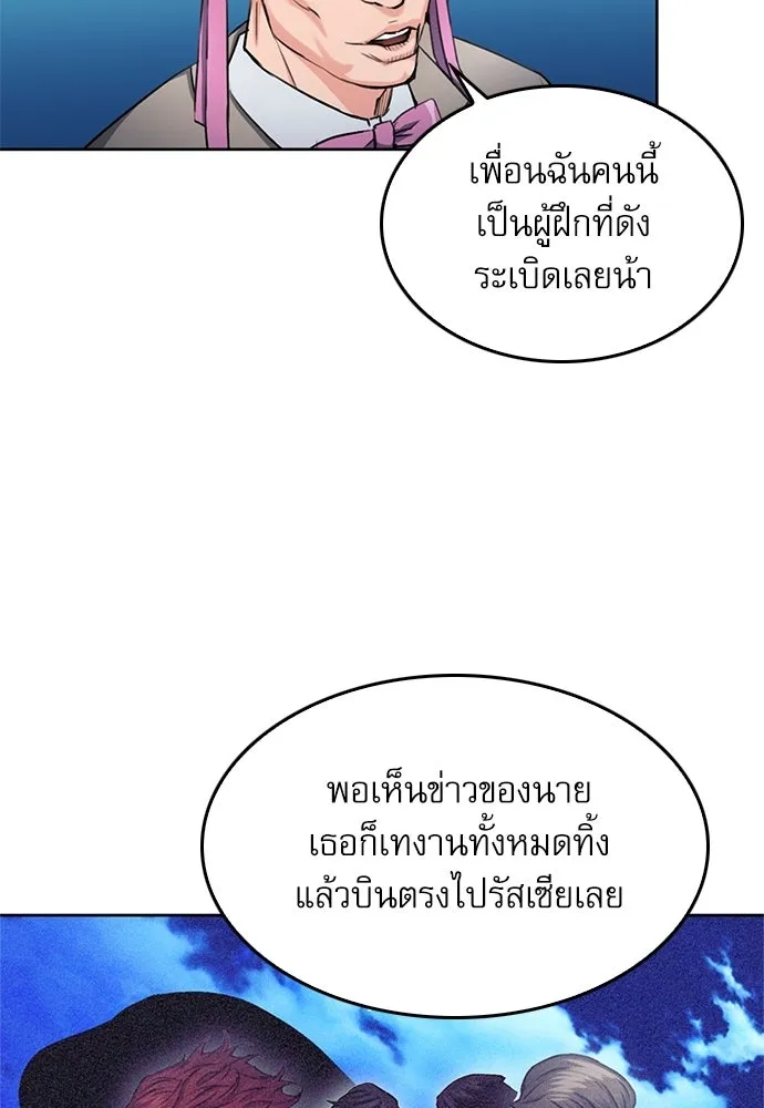 ดรูอิดแห่งสถานีโซล ตอนที่ 66 รูปที่ 13