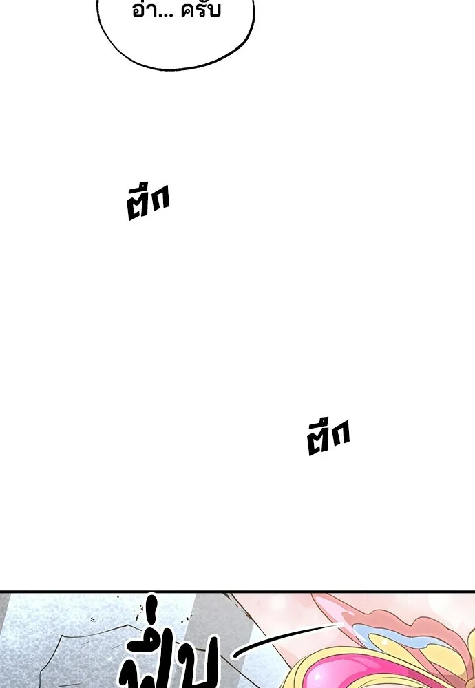 ร้านสะดวกซื้อต่างโลก ตอนที่ 6 รูปที่ 56