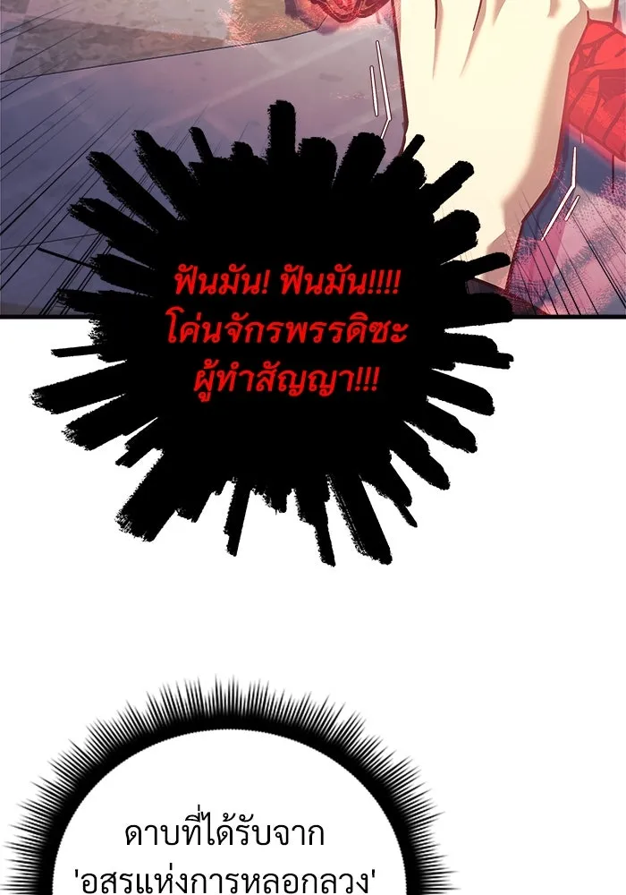 สัปดาห์นี้งดอัปตอนใหม่ ตอนที่ 100 รูปที่ 122