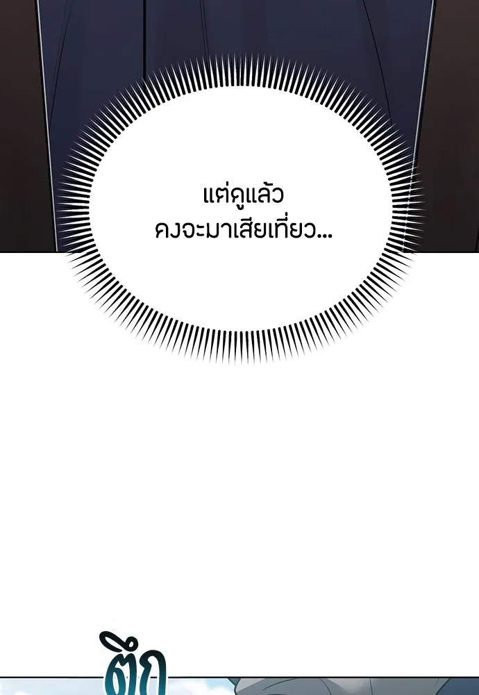 ความลับของสาวร่างทรง ตอนที่ 33 รูปที่ 134