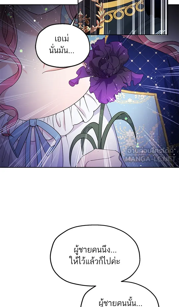 หวานใจสุดโหดโหมดเชื่อง ตอนที่ 26 รูปที่ 45