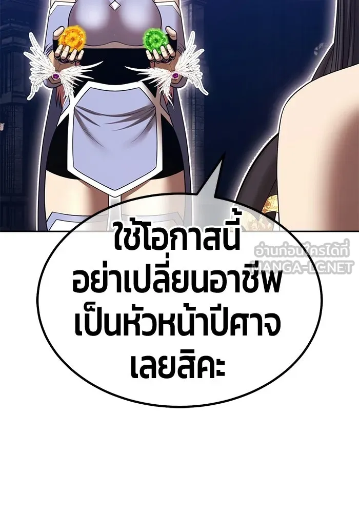 +99 ท่อนไม้พร้อมบวก ตอนที่ 124 ตำนานคธูลู (3) รูปที่ 366