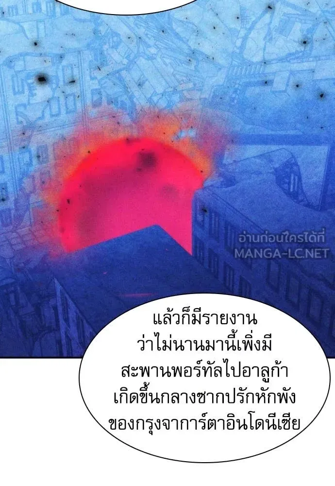 ดรูอิดแห่งสถานีโซล ตอนที่ 199 รูปที่ 72