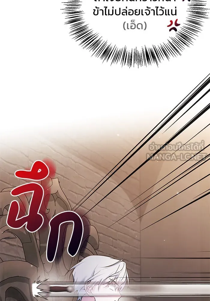 ผมไม่ได้เก่งอย่างที่คิด ตอนที่ 38 รูปที่ 54