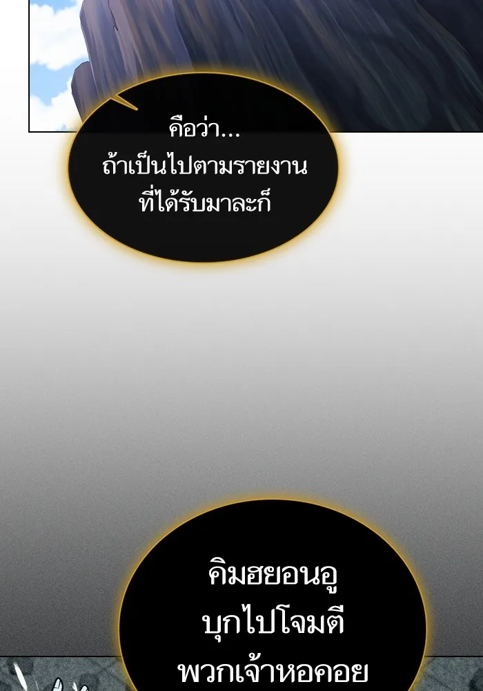 ผู้เล่นขั้นเทพแห่งหอคอยฝึกสอน ตอนที่ 183 รูปที่ 92
