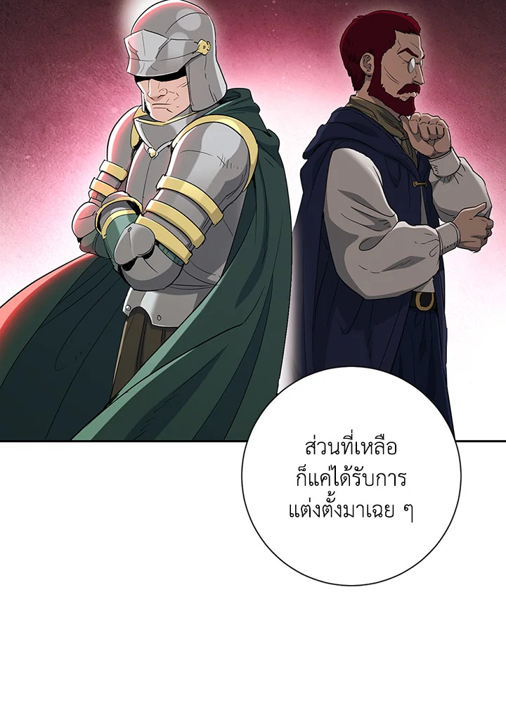 พลทหารโครงกระดูกผู้ม ตอนที่ 131 รูปที่ 35