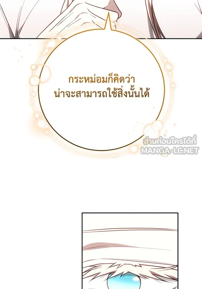ย้อนเวลาพลิกชะตาทายาท ตอนที่ 69 รูปที่ 51