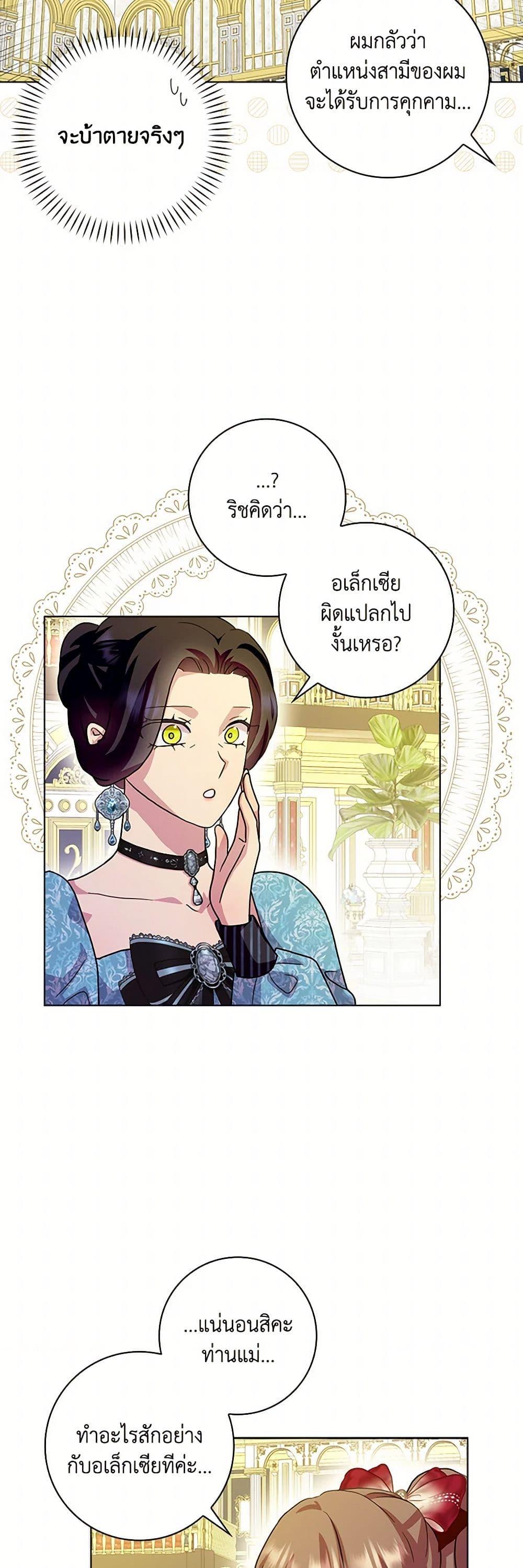 Manga-lc-com อ่านมังงะ อ่านการ์ตูน ออนไลน์ ฟรี When I Quit Being A Wicked Mother-in-law, Everyone Became Obsessed With Me ตอนที่ 1 2 3 4 5 6 7 8 9 10 11 12 13 14 ฟรี ไม่มีโฆษณา Manga-lc - อ่าน มังงะ อ่าน การ์ตูน ออนไลน์ อ่านมังงะ ฟรี