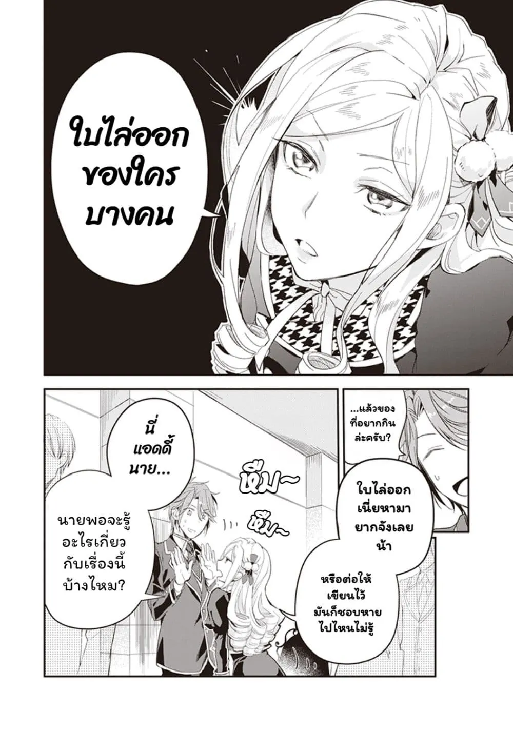 Manga-lc-com อ่านมังงะ อ่านการ์ตูน ออนไลน์ ฟรี Albert-ke no Reijou wa Botsuraku wo Goshomou desu ตอนที่ 1 2 3 4 5 6 7 8 9 10 11 12 13 14 ฟรี ไม่มีโฆษณา Manga-lc - อ่าน มังงะ อ่าน การ์ตูน ออนไลน์ อ่านมังงะ ฟรี