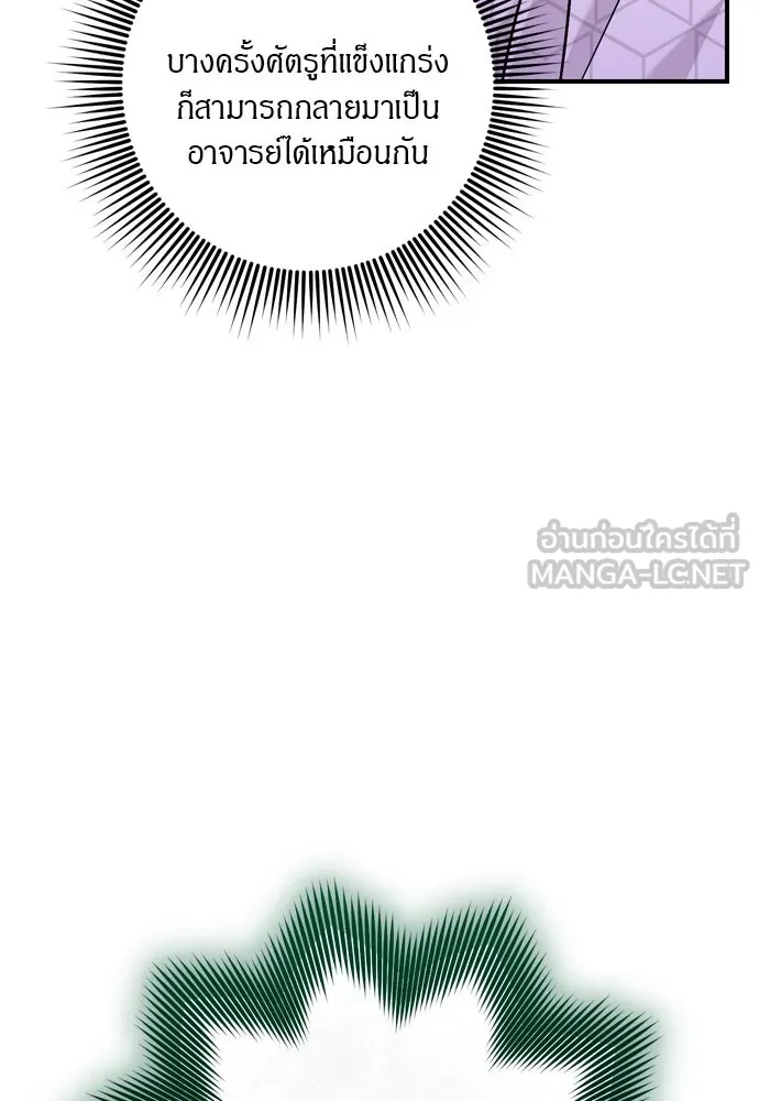 ข้าเนี่ยนะเป็นพระสนม ตอนที่ 49 ยกเว้นคนนั้น รูปที่ 15